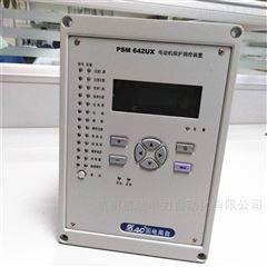 PSM-642UX国电南自微机综保PSM642UX