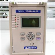 正宗国电南自综保PSM692U电动机保护装置